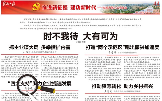 “時(shí)不我待，大有可為”，華南泵業(yè)總經(jīng)理賴華煌受邀贛南日?qǐng)?bào)發(fā)言